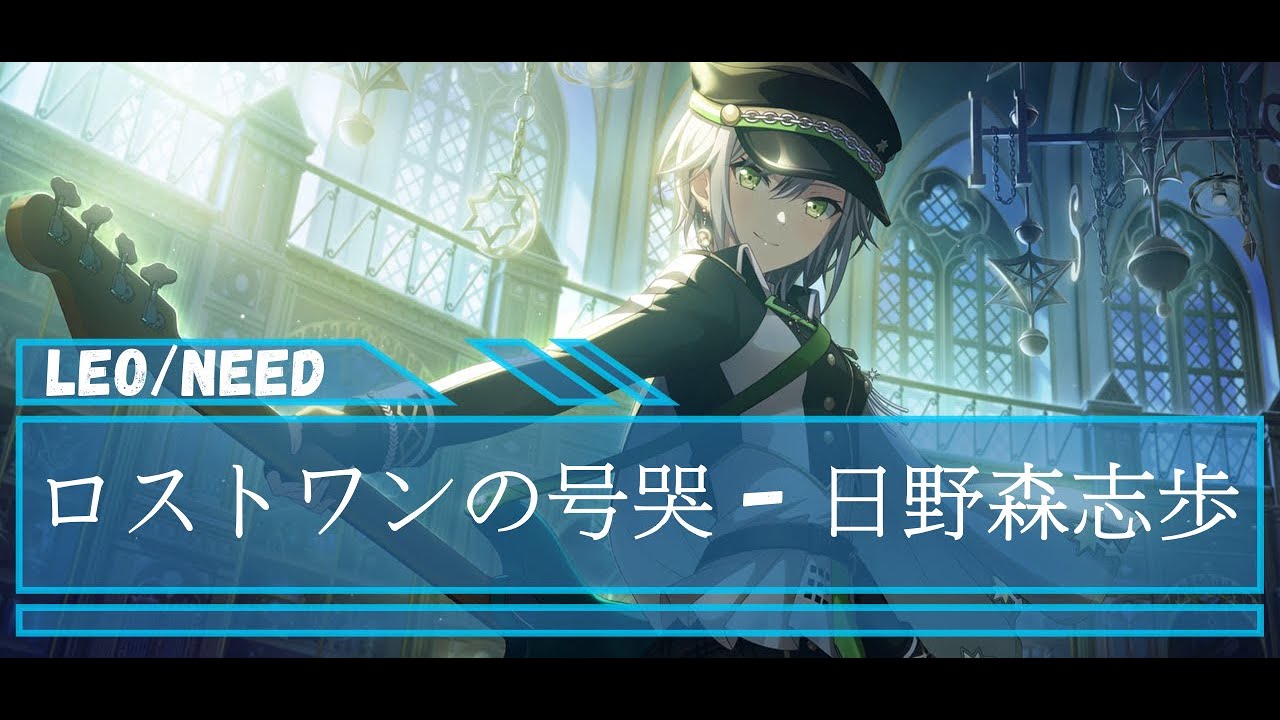 日野森志歩 ロストワンの号哭 Cv 中島由貴 中日字幕 Youtube