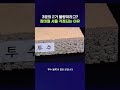 장마철 제 기능 못하는 투수블록 #장마 #shorts #스브스뉴스