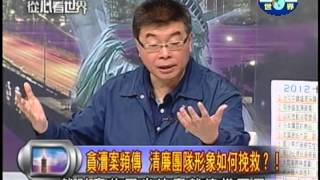 20121227   2012十大熱門新聞 台灣人民「瘋」什麼？！PART1