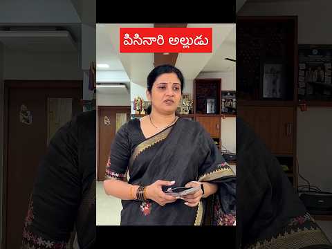 పిసినారి అల్లుడు as Sarath Nalla vs Nisha