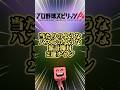 当たりのようなハズレのような累計開封#プロスピa