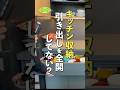 キッチン収納 引き出しを全開してない? #古堅純子 #週末ビフォーアフター #古堅式