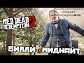 РАБОТАЮ ОХОТНИКОМ ЗА ГОЛОВАМИ! ПРОХОЖДЕНИЕ RDR 2 #60