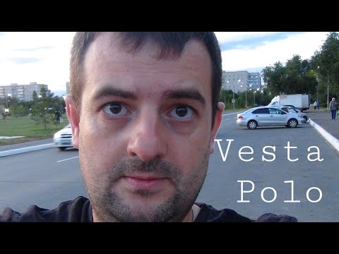LADA Vesta или Volkswagen Polo. Моё мнение