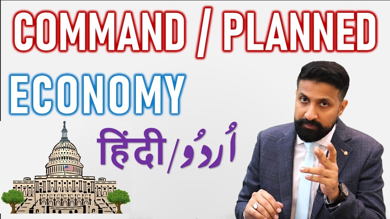COMMAND ECONOMY / PLANNED ECONOMY हिंदी /اُردُو Lecture - YouTube