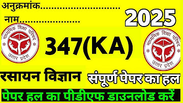 Class 12 chemistry paper solution paper code 347 (KA) full solution 2025 -26 chemistry paper part-4 