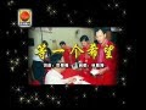林雅诗 *等一个希望*公会歌曲~ 银城版权所有