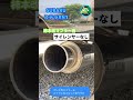 柿本マフラー音SUBARUステラRN1
