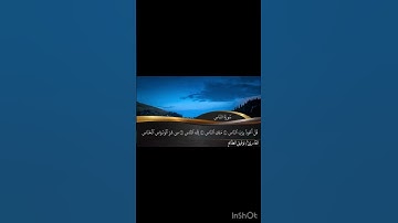 سورة الناس.