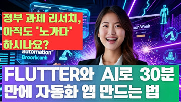 정부 과제 리서치, 아직도 