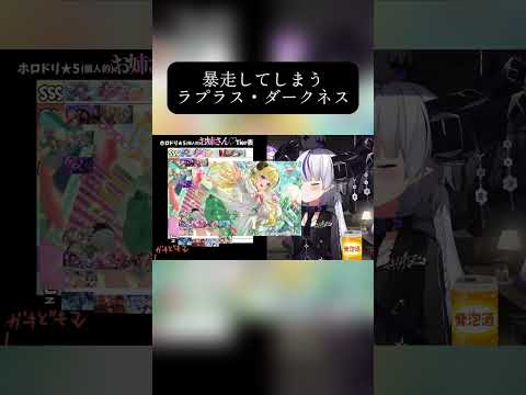 穴掘りダークネス #ホロライブ切り抜き #ラプラスダークネス