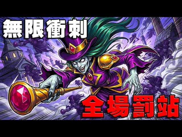 真飛行荷蘭人🛫｜無限衝刺！全場瞬間罰站《爐石戰記:英雄戰場》Hearthstone Battlegrounds #2041