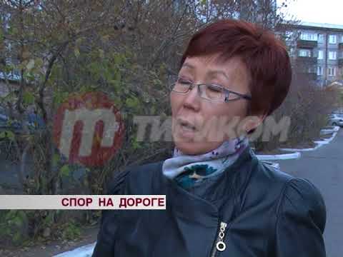 Спор на дороге