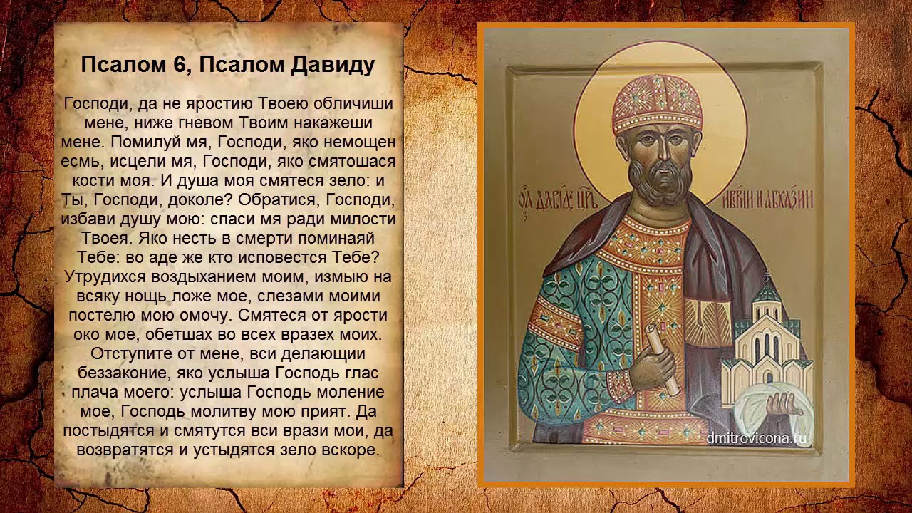 Сохрани мя господи яко зеницу ока