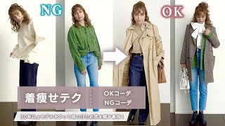 【着痩せテク】モデル歴30年で学んだスタイルアップ方法を初公開！【さだまゆTV】