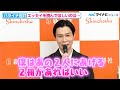 ハライチ岩井、新刊を相方・澤部には読んでほしくない！？「このエッセイを捧げる」意外な女性芸能人とは？ 『どうやら僕の日常生活はまちがっている』刊行記念囲み取材