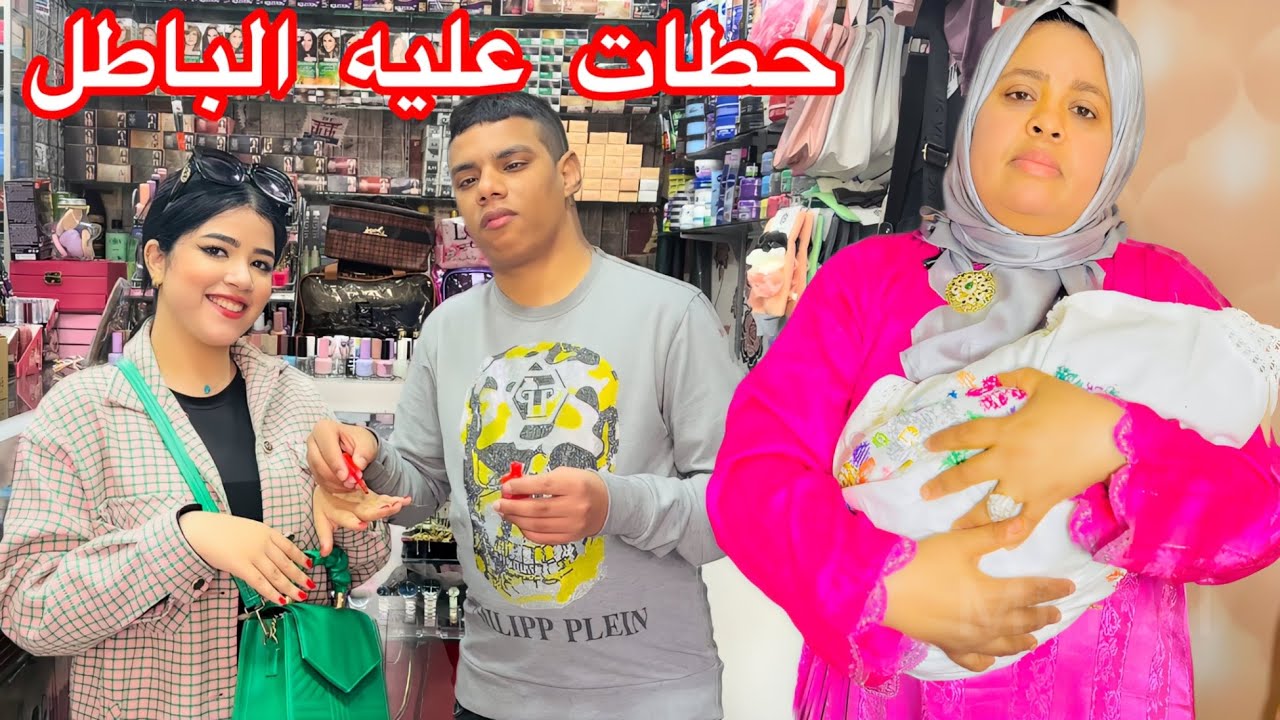 فيلم مغربي بعنوان :ضحكات عليه (حزن.دراما.معاناة)