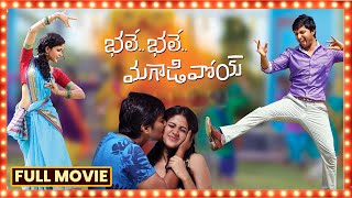 Bhale Bhale Magadivoy Telugu Full Movie | Nani | Lavanya Tripathi | South Cinema Hall