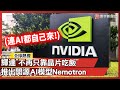 美國對中國的制裁與科技競爭