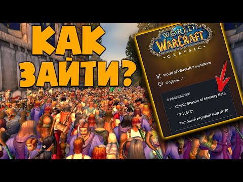 Video: Kako Nastaviti Warcraft Za Igranje Na Internetu