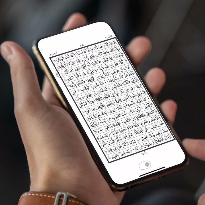 Al Quran Free - القرآن الكريم