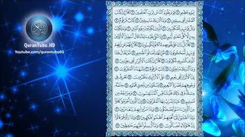 إدريس أبكر  083 _ سورة المطففين