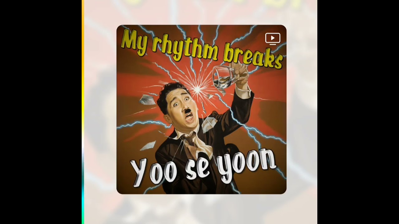 유세윤 리듬이 깨져