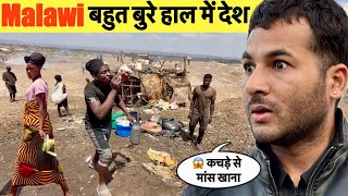 Download Lagu Malawi 🇲🇼 बहुत ज़्यादा परेशानी में इस देश के लोग ! कचड़े से खाने पर मजबूर In Africa. MP3