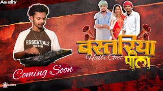 BASTRIYA PILA COMING SOON TEASER DJ Aaradhy music  HALBI REMIX_NEW 2025