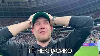 Эмоции Германа После Финального Свистка Амкал - Броук Бойз