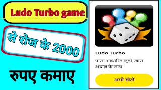 Ludo turbo game se paise kamaye earning video real applicatio zupee Ludo suprime league gameplay vid screenshot 3