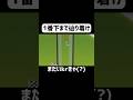 テケテケになりました。#ゲーム実況