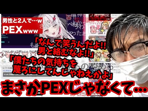 にじさんじの新人Vがガチ恋勢を馬鹿にしてた動画を見て、感情が爆発してしまうもこう先生【2023/2/20】