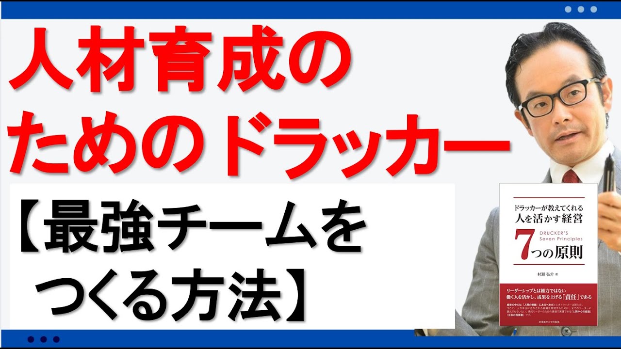 日本リーダーシップ・オブ・マネジメント株式会社 - 村瀬 弘介