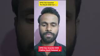 UPSC Geo Scientist Pre Result 2026 Out 😱|Check Cut Off & Merit List Now! #shorts #upsc #geoscientist