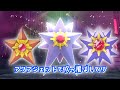 アクアジェットで吹っ飛ばしてけ【スターミーMAD】