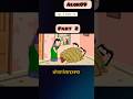 Science practical funny short -#shortfilms #sciencepractical #funnyshorts #tranding #viralfunny #rel