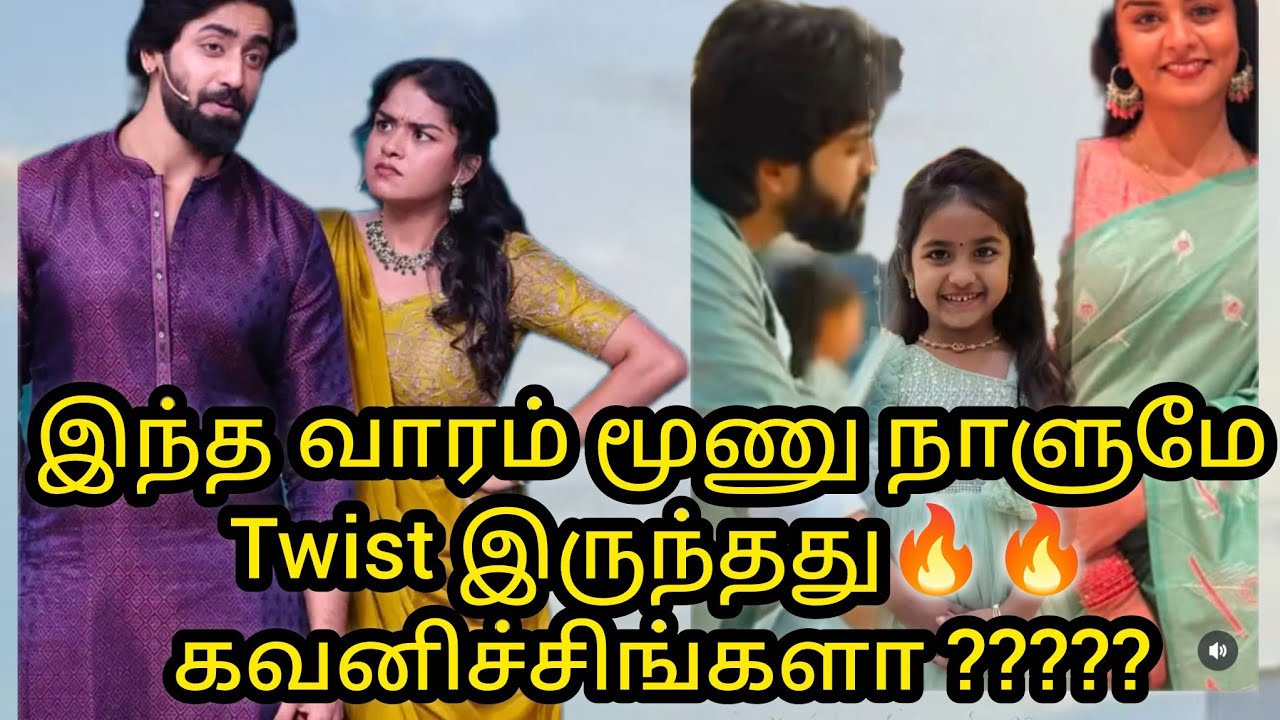 На этой неделе Twist шел три дня подряд 🔥🔥 Вы заметили???/#mn #vika #vijay #kaveri #mahanadi #twist