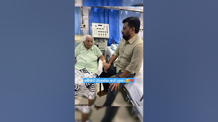 රෝහලේ ප්‍රතිකාර ලබන අම්මා බලන්න ආව ජනාධිපති තුමා ❤. Anura kumara dissanayake .
