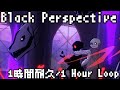 Black Perspective 1時間耐久 1 Hour Loop LetheTale