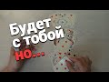 ВЫЗОВ Крестового Короля Прояснится Ли Ваша Ситуация???