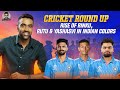 Rise of Rinku, Rutu &amp; Yashasvi in Indian Colors | IPL Auctions | Cricket Round up