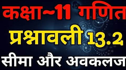 Class 11 Maths Chapter 13 | Limits And Derivatives | Exercise 13.2 | NCERT 11th Maths In Hindi