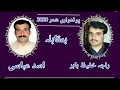 Asad Abbasi Vs Raja Hafeez Babar || Haideri Mast Malngo  || POTHWAR CHANNEL ||