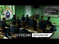 Кадетам и студентам СКР продемонстрирован документальный фильм о работе следователей на Донбассе Кадетам и студентам СКР продемонстрирован документальный фильм о работе следователей на Донбассе