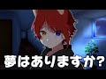 【アニメ】叶えたい夢はありますか？【ダレハナ】