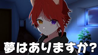 【アニメ】叶えたい夢はありますか?【ダレハナ】