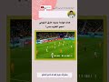 هدف هولندا بصوت خليل البلوشي تعليق لو طرب اهداف كاس العالم أهداف اليوم 
