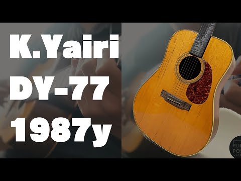 【希少/動画あり】K.Yairi DY-77 Alvarez 1987年製 販売中】K.Yairi DY-77 Alvarez 1987年製 アコースティック