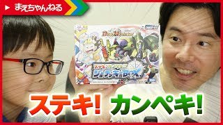 デュエマ　ステキ！カンペキ！！ジョーデッキBOX 未開封カートン　6個入 Amazon.co.jp: デュエル・マスターズ DMSP-01 ステキ!カンペキ